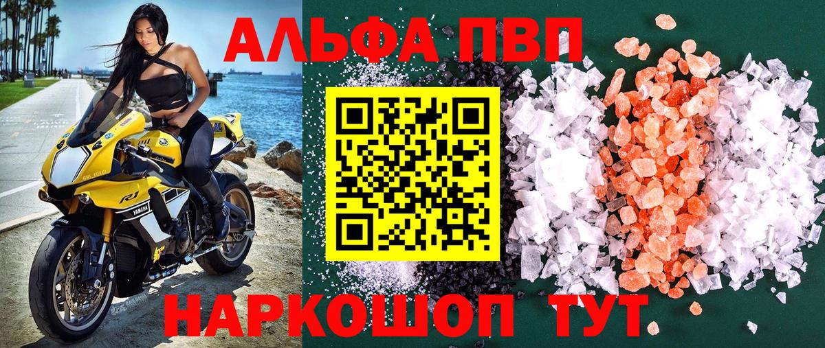 Alfa_PVP крисы CK  Альфа ПВП Crystall  A-PVP крисы CK  Керчь  Вход с VPN 