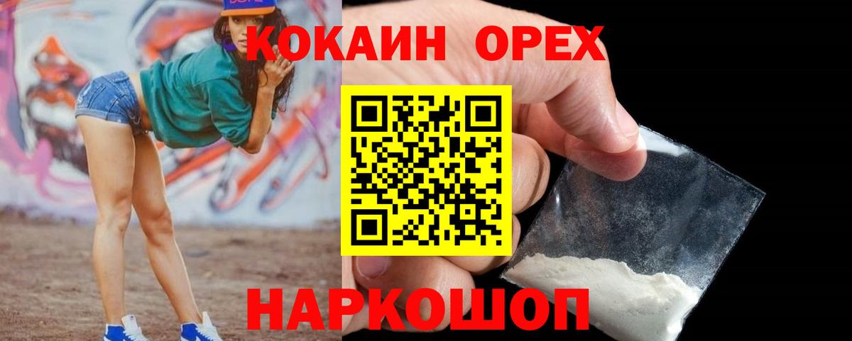 КОКАИН 98% Керчь