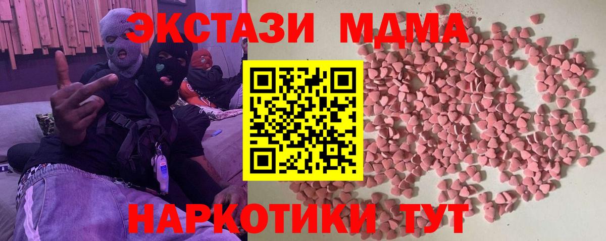 ЭКСТАЗИ 280 MDMA Керчь