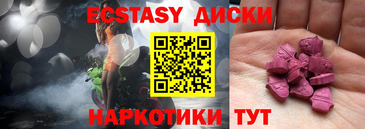 Ecstasy DUBAI  Вход с VPN  Керчь  ЭКСТАЗИ VHQ 