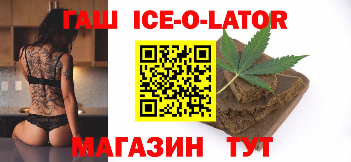 ГАШ  ГАШИШ Изолятор  ГАШИШ гашик  Вход с VPN  Керчь 
