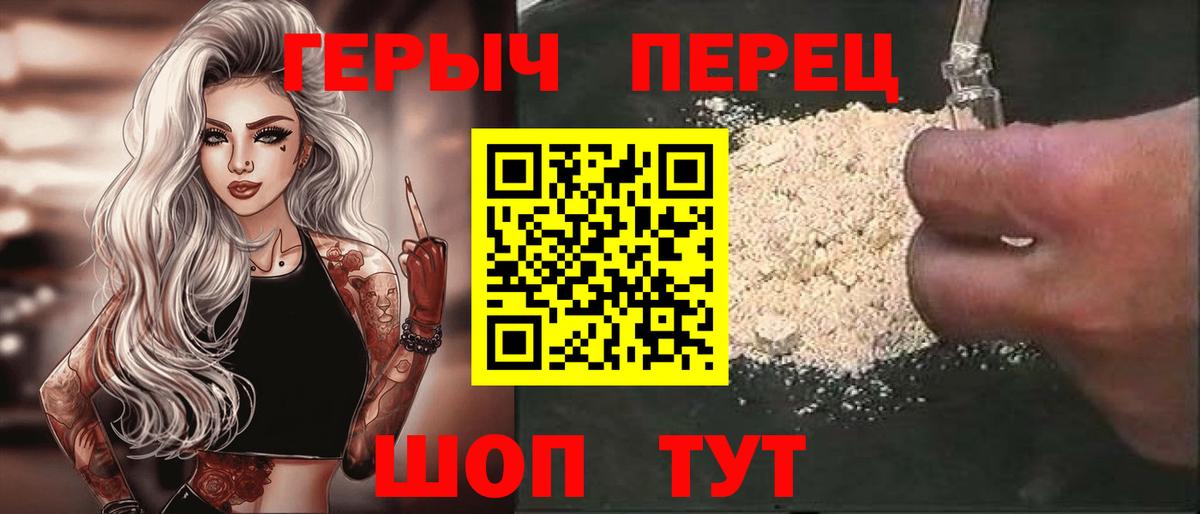Керчь  Героин герыч  Вход с VPN 