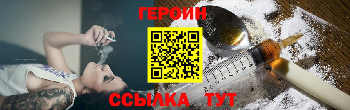 ГЕРОИН афганец Керчь