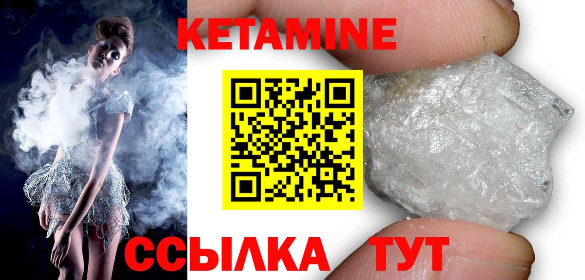 Кетамин ketamine  Кетамин ketamine  Вход с VPN  Керчь 