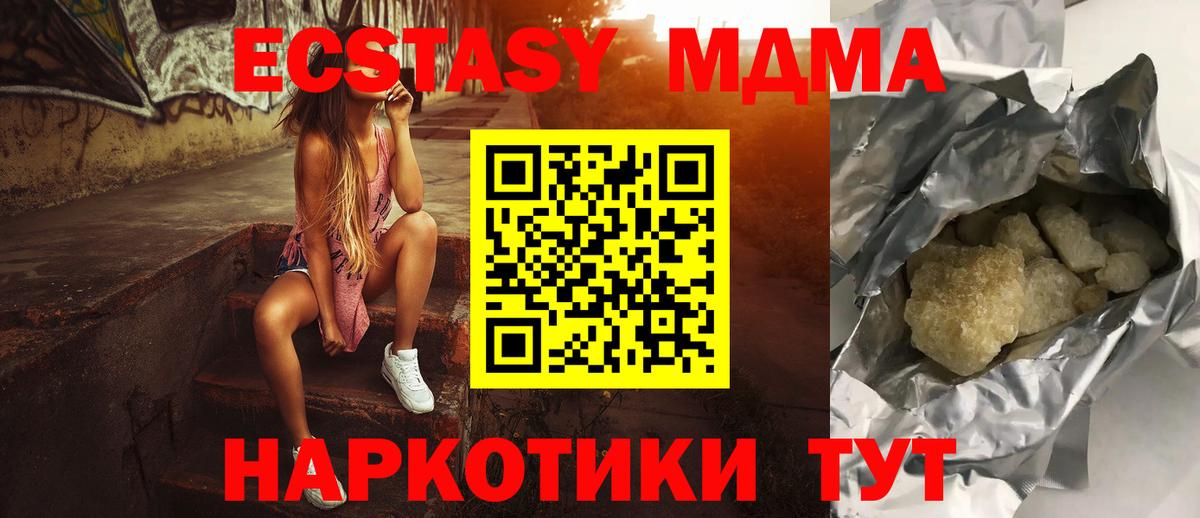 МДМА crystal  МДМА Molly  Вход с VPN  Керчь 