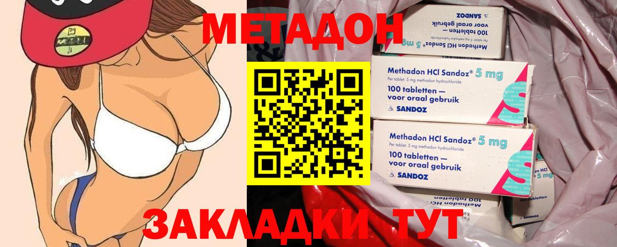 Метадон белоснежный Керчь