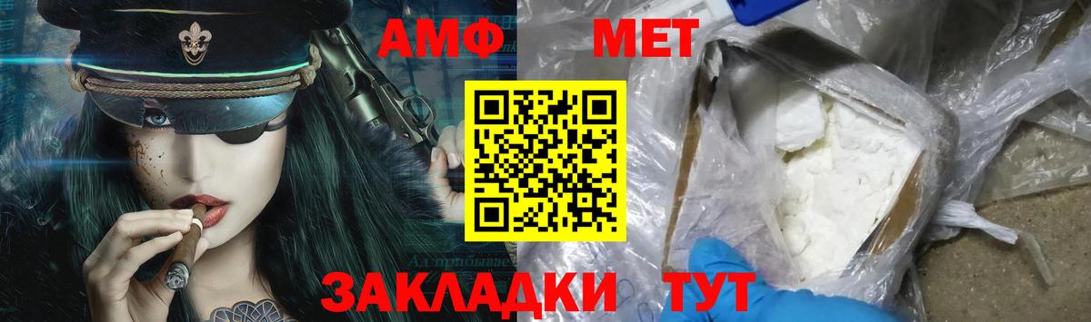 МЕТАМФЕТАМИН кристалл Керчь