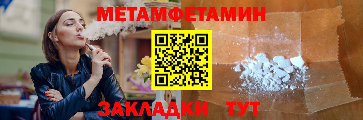 Керчь  Метамфетамин пудра  Вход с VPN 