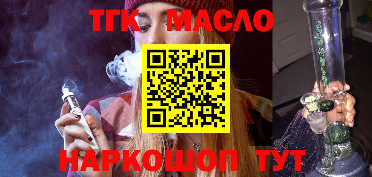 Дистиллят ТГК вейп с тгк  Вход с VPN  Керчь 