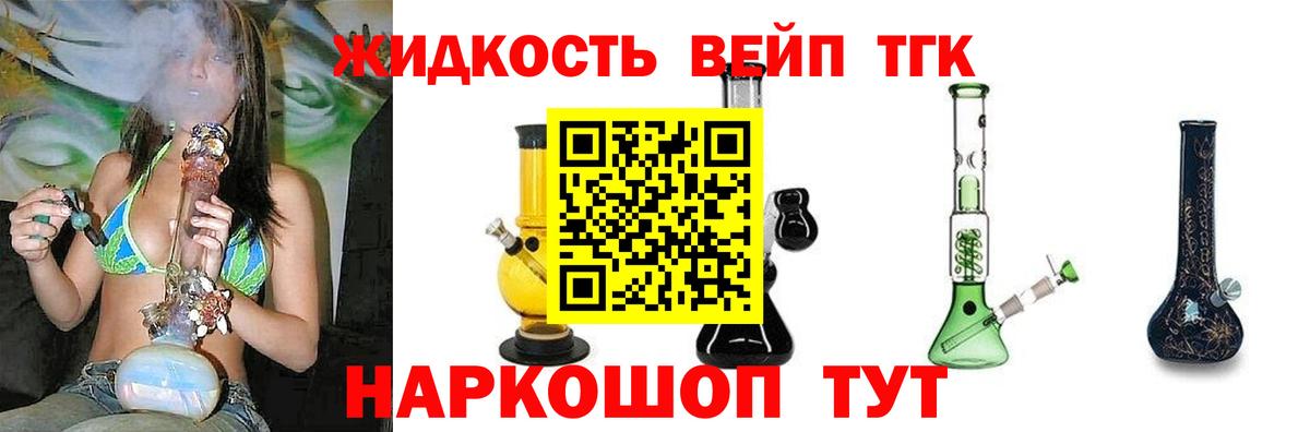 Дистиллят ТГК вейп с тгк Керчь