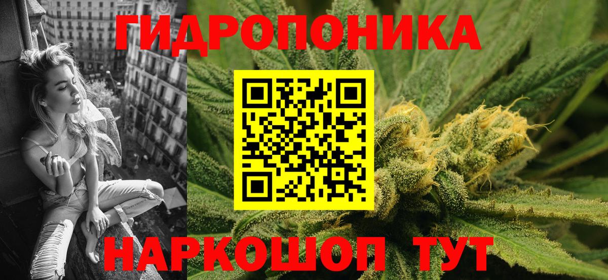 Конопля Bruce Banner Керчь